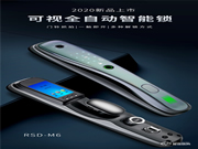 高顏值與硬核技術并存，榮事達RSD-M6可視全自動智能鎖上市