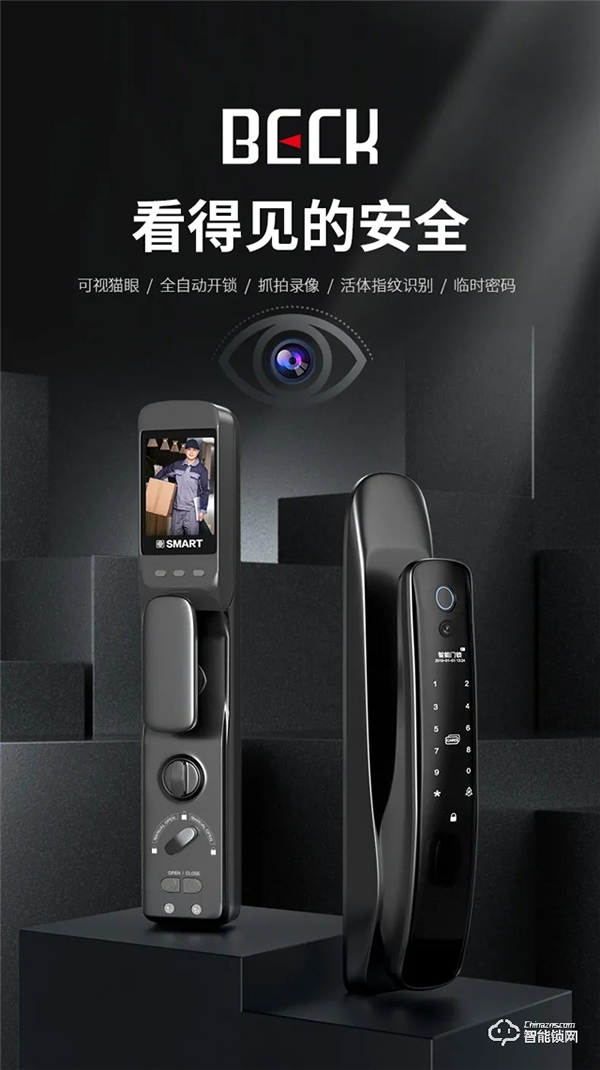 BECK博克|旗艦產(chǎn)品I16發(fā)布,守護(hù)您的家庭 BECK博克|旗艦產(chǎn)品I16發(fā)布,守護(hù)您的家庭