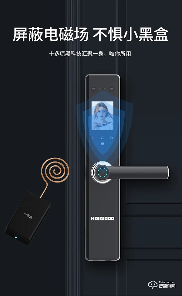 皇家金盾S10一握開+人臉識別指紋鎖新品上市