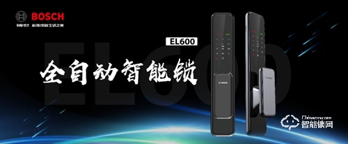 博世智能發(fā)布三款新智能鎖：全自動(dòng)三防鎖體，專注守護(hù)家居安全