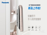 松下智能門鎖新品首發(fā)，雙十一必買家居好物
