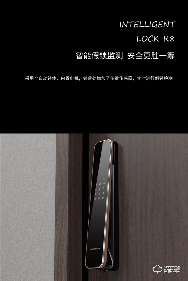 3D無感開門 可視對講！德施曼二代3D人臉智能鎖麒麟R8即將全球新品上市