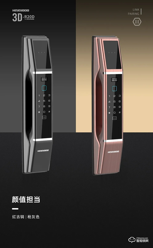 3D科技 極速開鎖｜皇家金盾3D人臉識別全自動智能鎖R20D新品上市