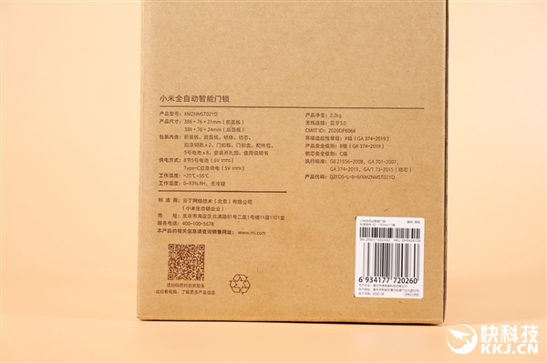 小米首款高端全自動智能鎖圖賞，1699元一觸即開門