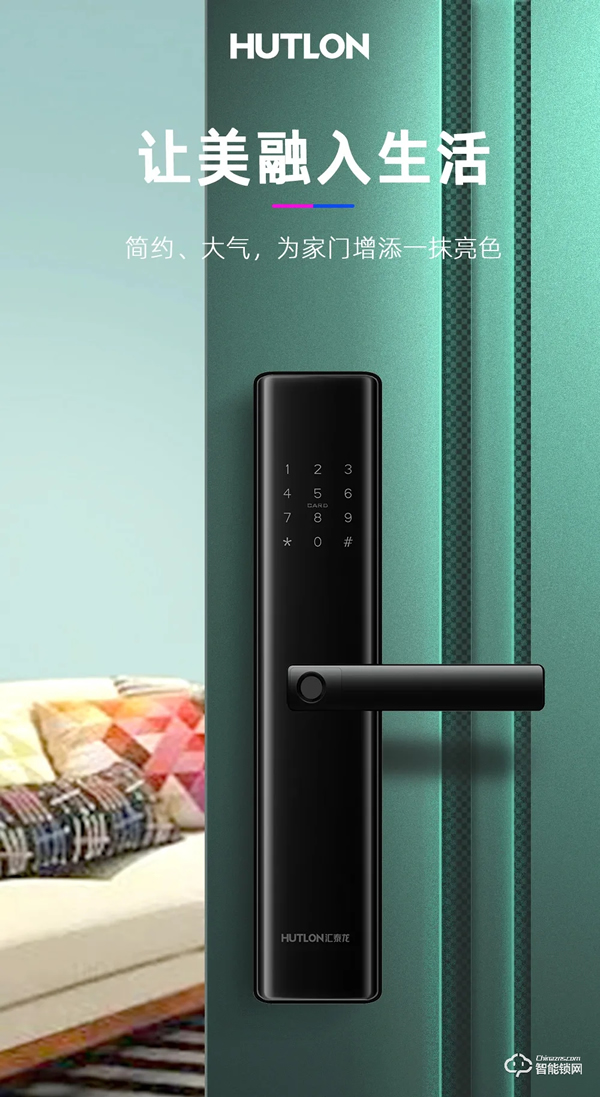上新 | 匯泰龍A100智能鎖，一步開啟減法生活！