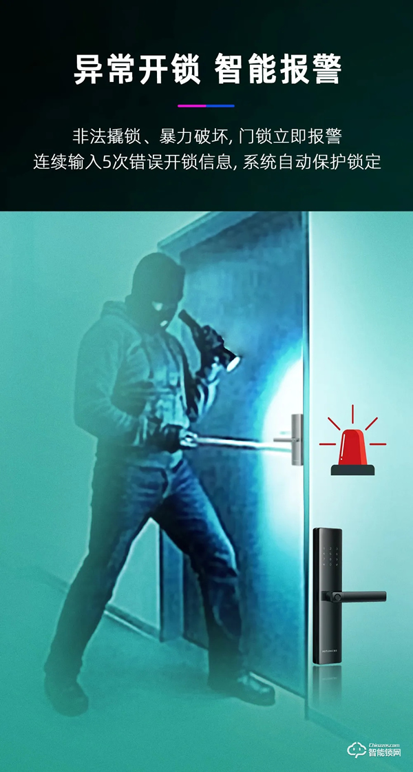 上新 | 匯泰龍A100智能鎖，一步開啟減法生活！