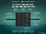 上新 | 匯泰龍A100智能鎖，一步開啟減法生活！