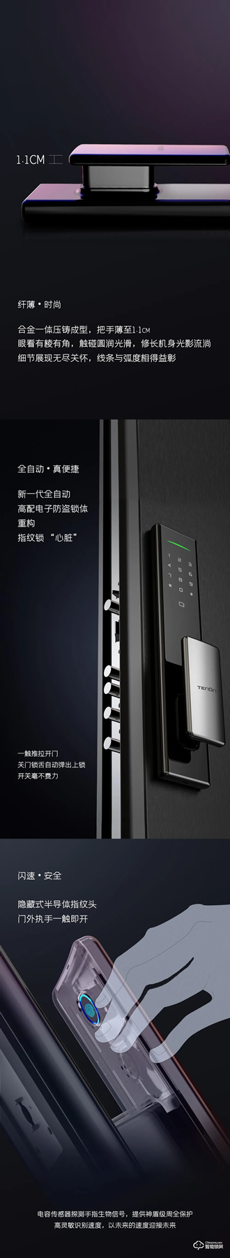 新品捷報丨A5全新全自動便捷推拉指紋鎖即將上市 新品捷報丨A5全新全自動便捷推拉指紋鎖即將上市