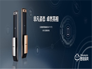 三星智能鎖持續領跑行業,新品SHP-P72預售備受期待