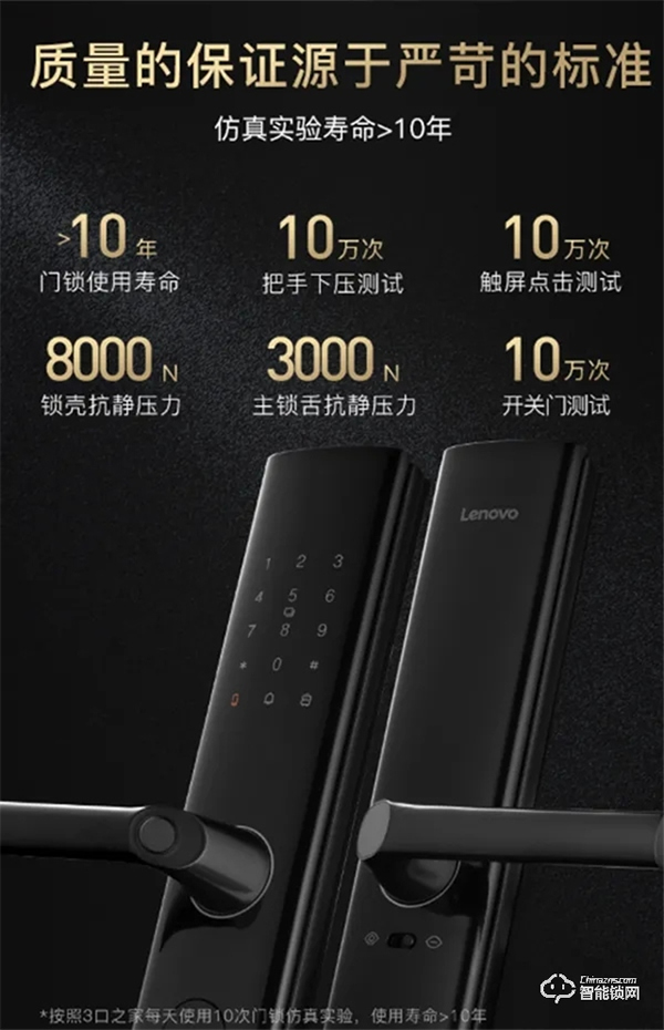 聯想抗菌智能鎖R3：雙重安全，健康守護