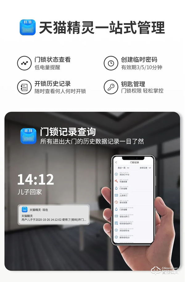 又美又酷又潮的博克Ⅴ5智能鎖新品亮相，全球首發！