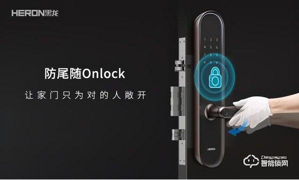 黑龍F5智感雙全智能鎖全球首發，掀起驚艷風潮