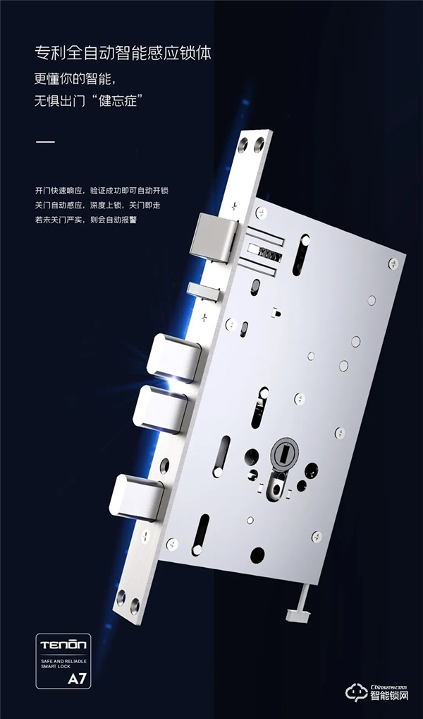 新品上市|天能全自動WiFi智能指紋鎖A7,隆重登場! 新品上市|天能全自動WiFi智能指紋鎖A7,隆重登場!