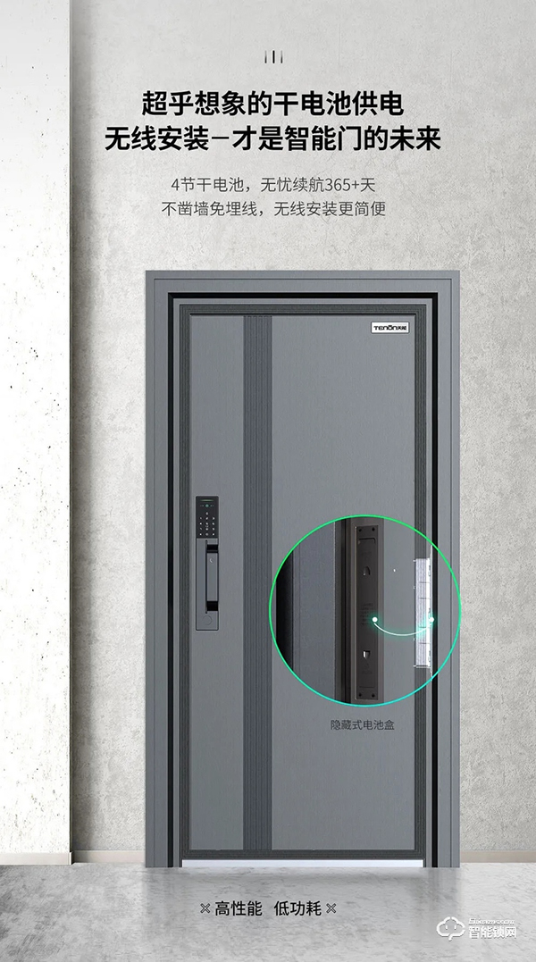 傳奇降臨丨天能一代智能門首度耀世亮相