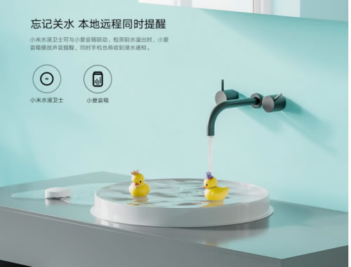 小米水浸傳感器、Aqara動靜貼、智能門鎖NFC卡三款新品齊發：24小時守護家中安全