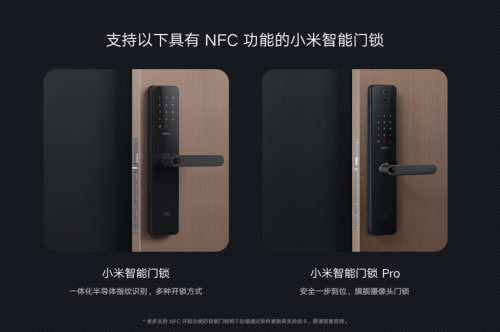 小米水浸傳感器、Aqara動靜貼、智能門鎖NFC卡三款新品齊發：24小時守護家中安全
