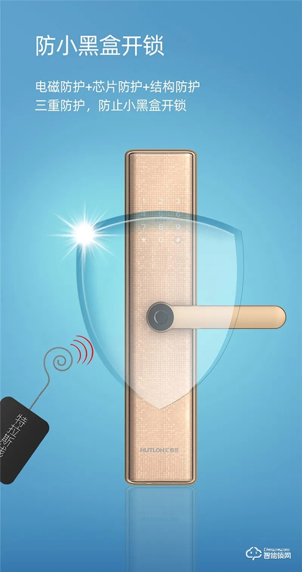 上新 | 匯泰龍A300安全云鎖，暢享炫彩智能生活