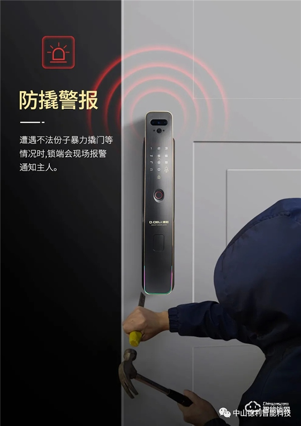 【德利】3D人臉 X 可視貓眼全自動智能鎖矚目登場！