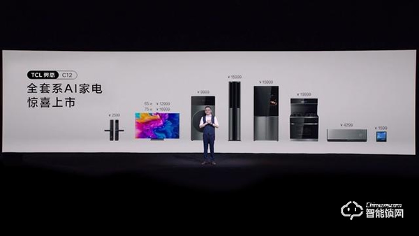 TCL 2021春季發(fā)布會：AI攝像頭智能鎖引領(lǐng)智慧安防