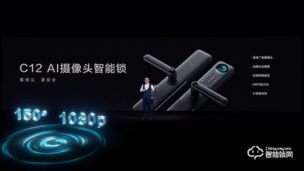 TCL 2021春季發(fā)布會：AI攝像頭智能鎖引領(lǐng)智慧安防