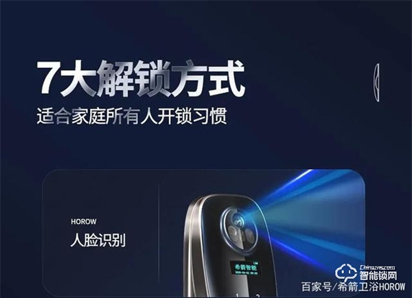 希箭人臉識(shí)別智能鎖C3全新上市,不拼噱頭,只拼實(shí)力 希箭人臉識(shí)別智能鎖C3全新上市,不拼噱頭,只拼實(shí)力