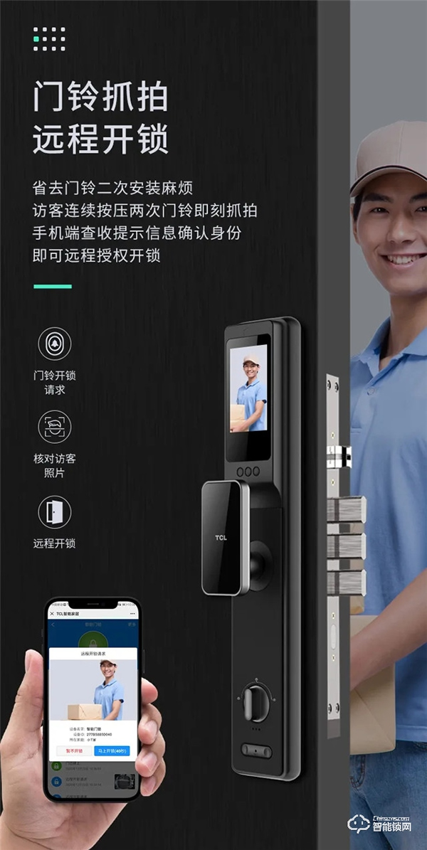 解鎖儀式人生！TCL AI智屏貓眼智能鎖K7Q來啦