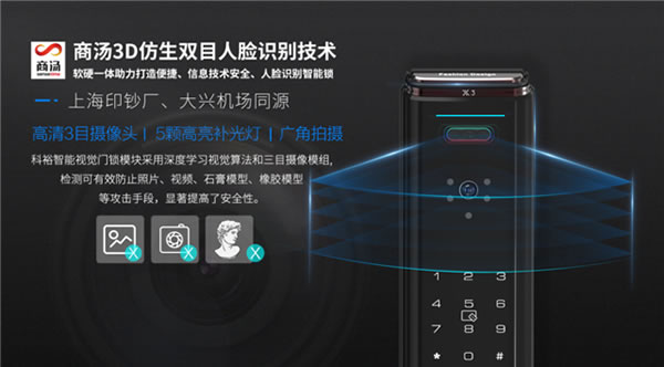 下一個爆品！科?？扉_靜音全自動可視智能鎖，新品震撼上市，全球首發！