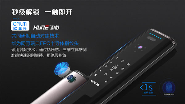 下一個爆品！科裕快開靜音全自動可視智能鎖，新品震撼上市，全球首發！