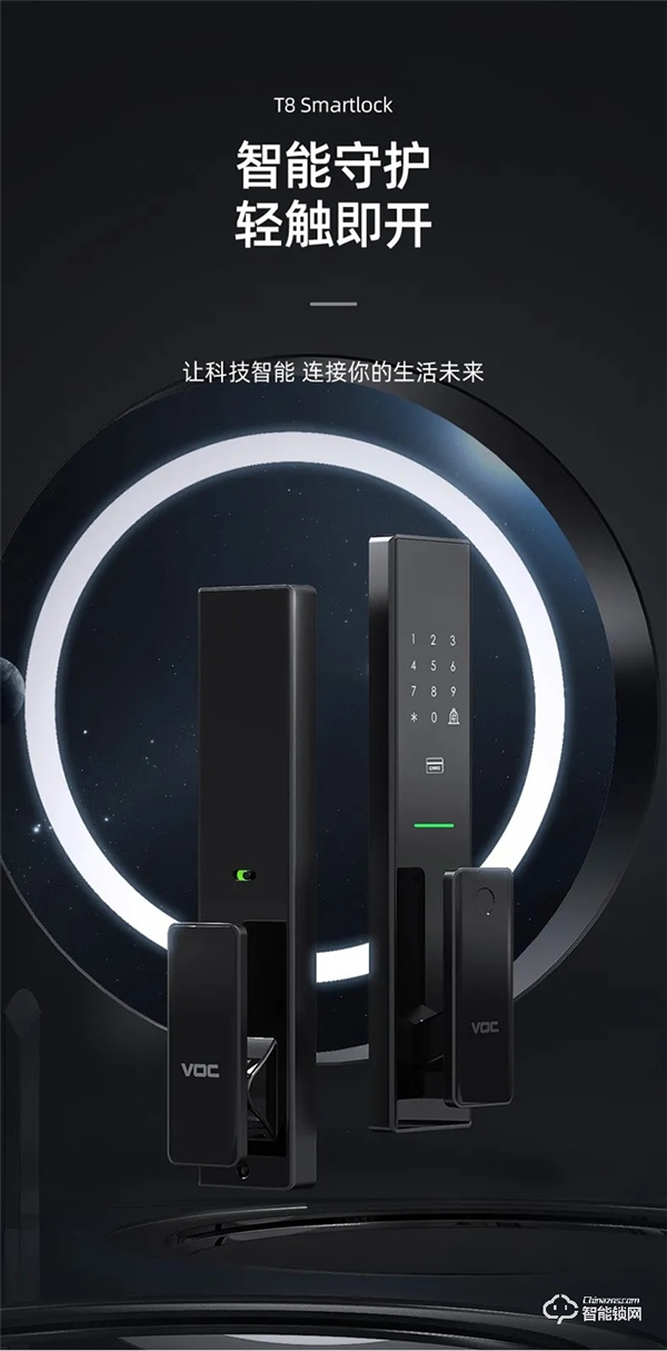 年度新品 重磅上市 | VOC全新T8黑科技，讓家秒變大片現場，開啟智能新生活