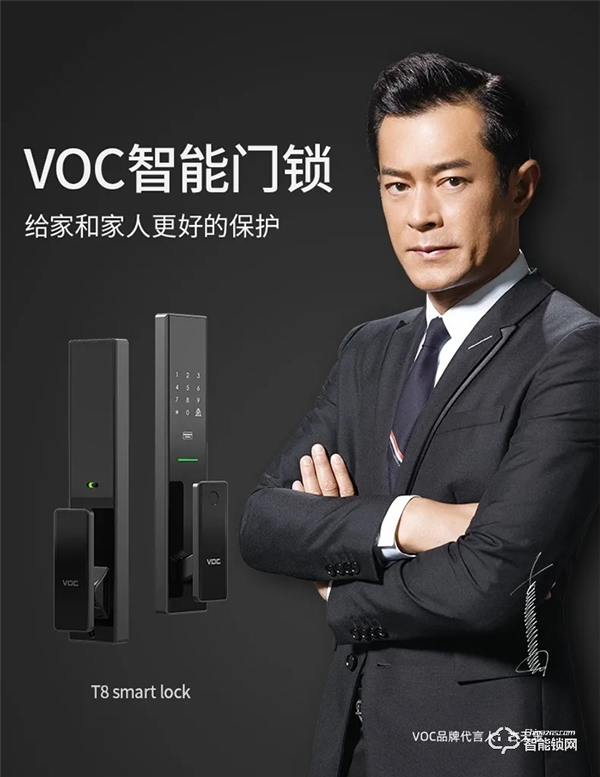 年度新品 重磅上市 | VOC全新T8黑科技，讓家秒變大片現場，開啟智能新生活