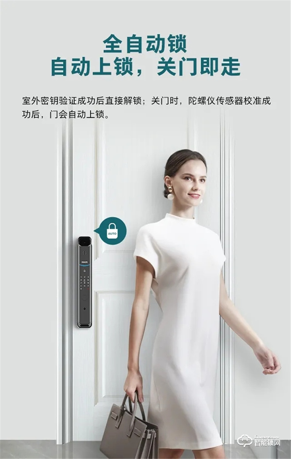 新品問世 | 飛利浦帶屏可視智能鎖DDL708耀目登場! 新品問世 | 飛利浦帶屏可視智能鎖DDL708耀目登場!