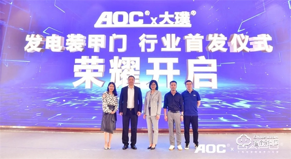 一面科技 一面藝術！AOC x 大璞聯合新品發布會高燃現場！
