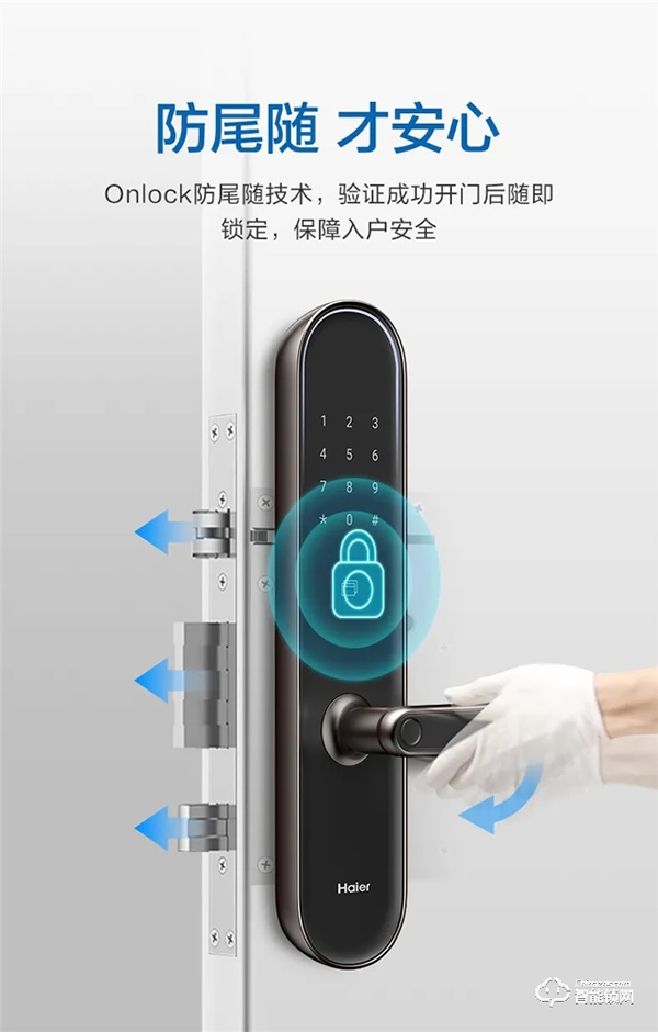 重磅丨海爾E26雙核智控智能門鎖首發亮相