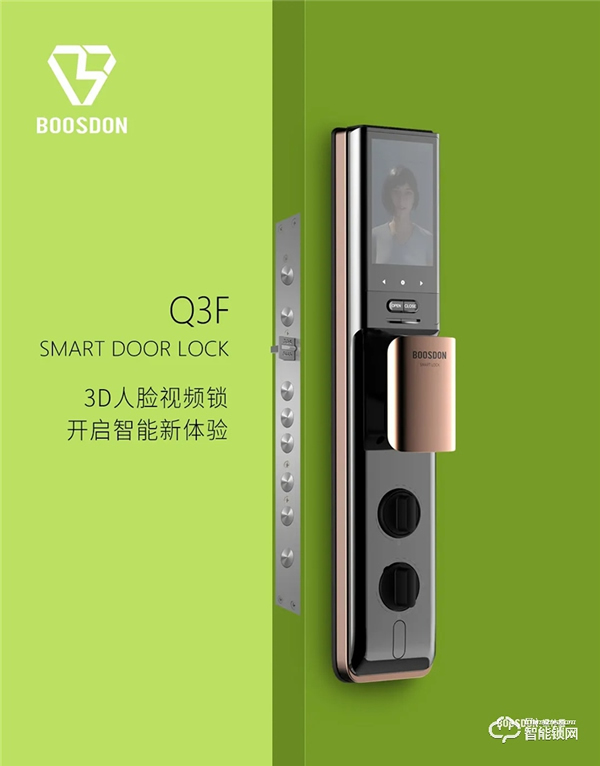 新品發布丨保仕盾Q3系列智能鎖震撼登場