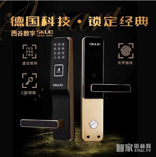西谷數字智能鎖：四合一開鎖方式，守住家庭安防第一道防線