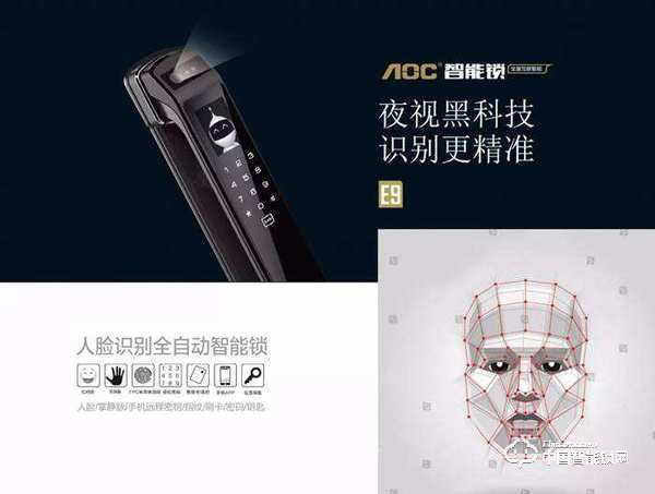選擇aoc全自動(dòng)智能鎖的五大理由