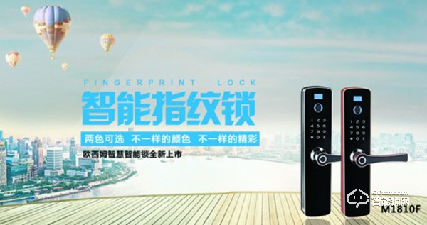 智能鎖選購(gòu)秘笈，且看歐西姆智能為你道來(lái)