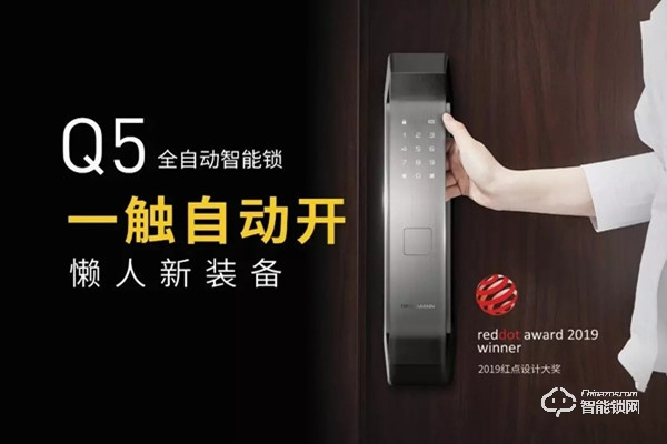 德施曼Q5智能門鎖的這些優點，你知道嗎？