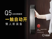 德施曼Q5智能門鎖的這些優(yōu)點,你知道嗎?