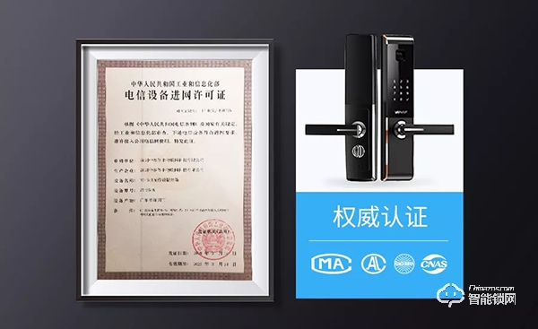 讓門鎖聯網更便捷，萬維特NB智能云鎖S5