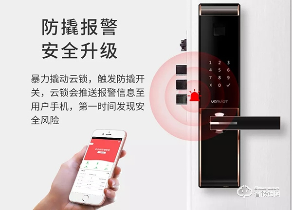 讓門鎖聯網更便捷,萬維特NB智能云鎖S5 讓門鎖聯網更便捷,萬維特NB智能云鎖S5