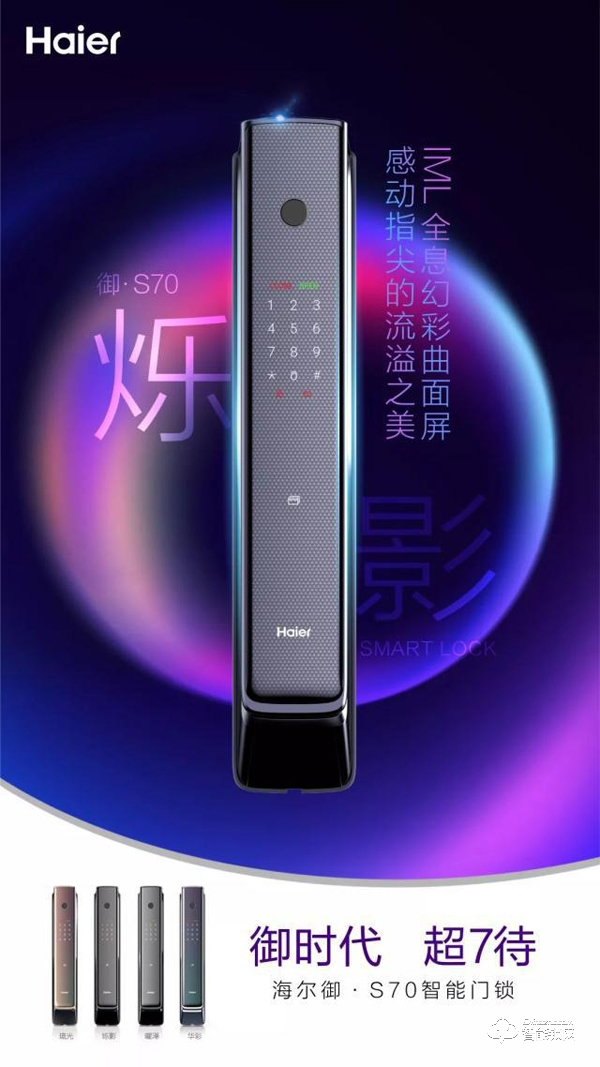 如何根據(jù)外觀，選擇智能門鎖？