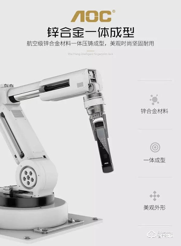 智家守護(hù) | AOC智能鎖無懼質(zhì)量考驗(yàn)，安全才是硬實(shí)力