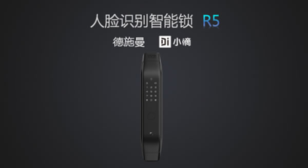 小嘀R5上線小米有品，探索人臉識(shí)別新領(lǐng)域