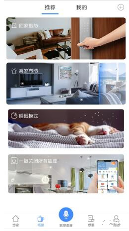 聯想智能鎖R2 WiFi版 帶給你隨時隨地的安全與便捷