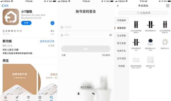 吃多了“閉門羹”氣得想砸門，TCL物聯網智能鎖K2請你高抬貴手