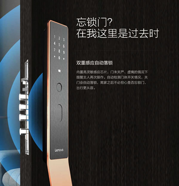 一把鎖的自我修養(yǎng)：聯(lián)想智能門鎖X1，全天候安全陪伴