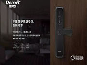 德奧西智能鎖 | 操作生活，引領科技