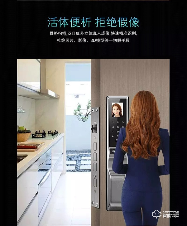 智能鎖進(jìn)入人臉識(shí)別時(shí)代，體驗(yàn)皇家金盾智能鎖“黑科技”