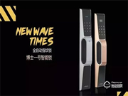 【哈博士智能鎖】家里的把門將軍,看家交給它就夠了